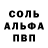 A-PVP Соль Marichka Pelishok
