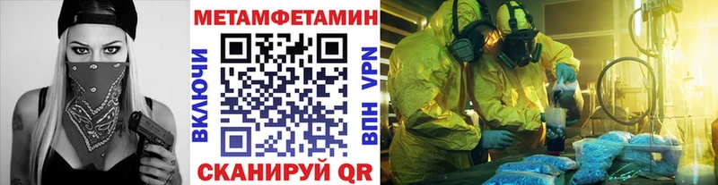 закладка  Калининск  МЕТАМФЕТАМИН кристалл 