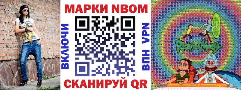 где купить   Калининск  Марки 25I-NBOMe 1500мкг 